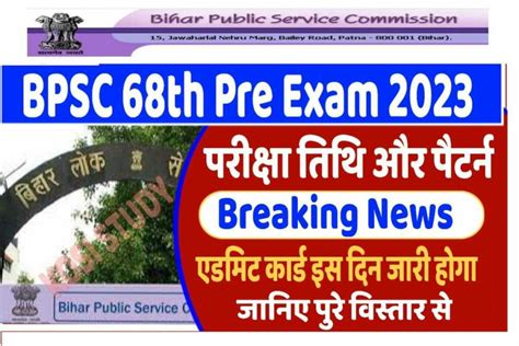 bpsu admission 2024|68th BPSC Notification 2023, Exam Date, Syllabus, Exam Pattern, Eligibi.